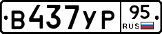 %D0%92437%D0%A3%D0%A095