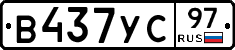 %D0%92437%D0%A3%D0%A197