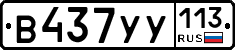 %D0%92437%D0%A3%D0%A3113