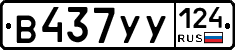 %D0%92437%D0%A3%D0%A3124