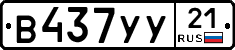%D0%92437%D0%A3%D0%A321