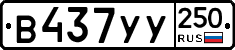 %D0%92437%D0%A3%D0%A3250