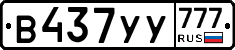 %D0%92437%D0%A3%D0%A3777