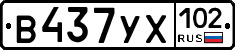 %D0%92437%D0%A3%D0%A5102