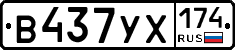 %D0%92437%D0%A3%D0%A5174
