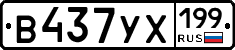 %D0%92437%D0%A3%D0%A5199