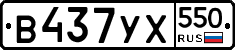 %D0%92437%D0%A3%D0%A5550