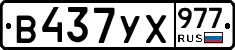 %D0%92437%D0%A3%D0%A5977