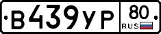%D0%92439%D0%A3%D0%A080