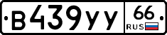 %D0%92439%D0%A3%D0%A366