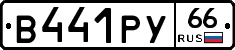 %D0%92441%D0%A0%D0%A366