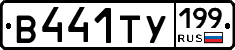 %D0%92441%D0%A2%D0%A3199