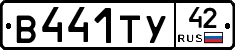 %D0%92441%D0%A2%D0%A342