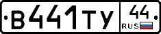 %D0%92441%D0%A2%D0%A344