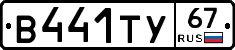 %D0%92441%D0%A2%D0%A367