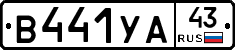 %D0%92441%D0%A3%D0%9043