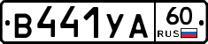 %D0%92441%D0%A3%D0%9060