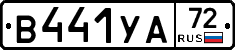 %D0%92441%D0%A3%D0%9072