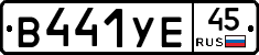 %D0%92441%D0%A3%D0%9545