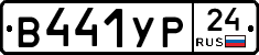 %D0%92441%D0%A3%D0%A024