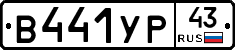 %D0%92441%D0%A3%D0%A043