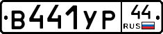%D0%92441%D0%A3%D0%A044