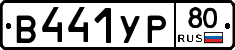 %D0%92441%D0%A3%D0%A080