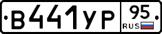 %D0%92441%D0%A3%D0%A095