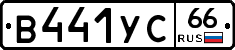 %D0%92441%D0%A3%D0%A166