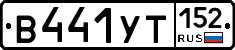 %D0%92441%D0%A3%D0%A2152