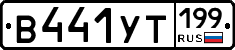 %D0%92441%D0%A3%D0%A2199