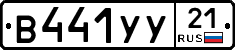 %D0%92441%D0%A3%D0%A321