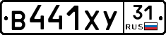 %D0%92441%D0%A5%D0%A331
