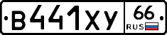 %D0%92441%D0%A5%D0%A366