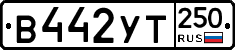 %D0%92442%D0%A3%D0%A2250