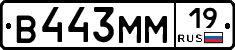 %D0%92443%D0%9C%D0%9C19