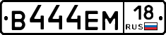 %D0%92444%D0%95%D0%9C18