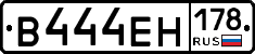 %D0%92444%D0%95%D0%9D178