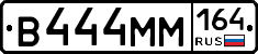 %D0%92444%D0%9C%D0%9C164