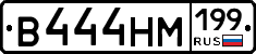 %D0%92444%D0%9D%D0%9C199