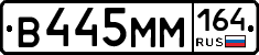 %D0%92445%D0%9C%D0%9C164