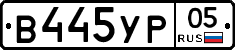 %D0%92445%D0%A3%D0%A005