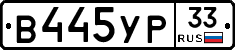 %D0%92445%D0%A3%D0%A033