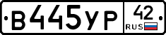 %D0%92445%D0%A3%D0%A042