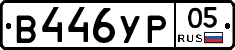 %D0%92446%D0%A3%D0%A005