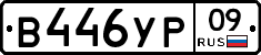 %D0%92446%D0%A3%D0%A009