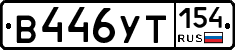 %D0%92446%D0%A3%D0%A2154