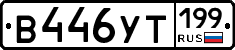 %D0%92446%D0%A3%D0%A2199