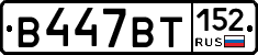 %D0%92447%D0%92%D0%A2152