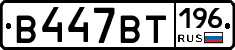 %D0%92447%D0%92%D0%A2196